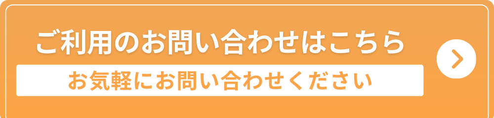 教室ご利用お問い合わせフォームへ